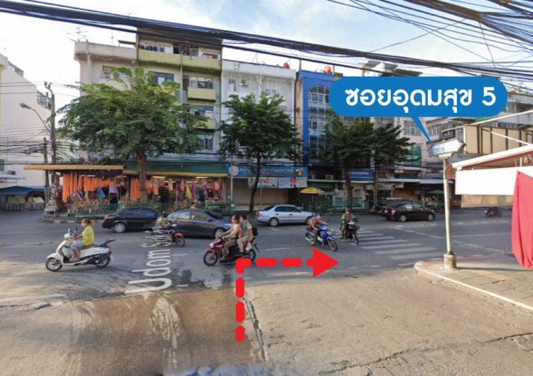 ที่จอดรถใกล้คลินิก สาขาอุดมสุข