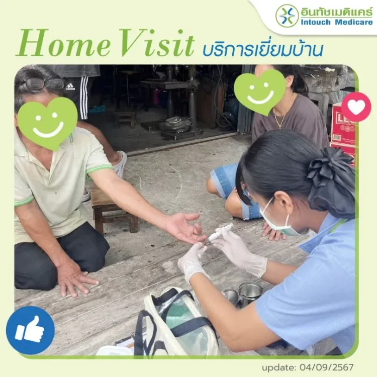 เยี่ยมบ้านสาขาคลองสาน เยี่ยมบ้านสาขาคลองสาน