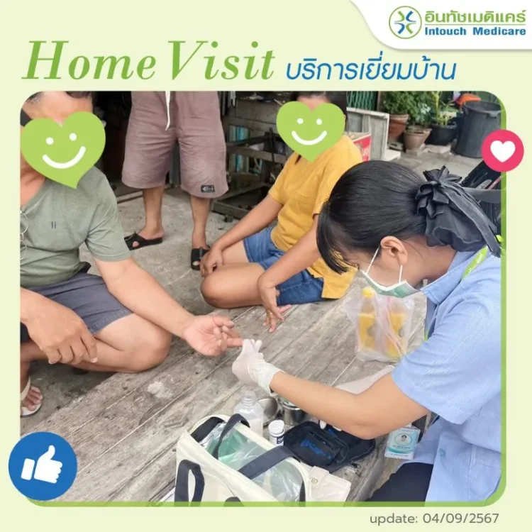 เยี่ยมบ้านสาขาคลองสาน เยี่ยมบ้านสาขาคลองสาน