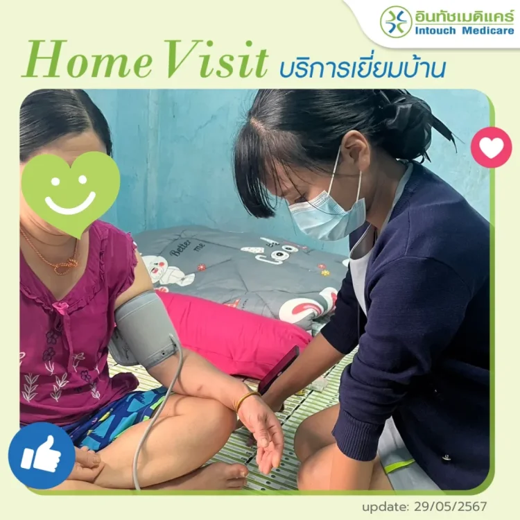 เยี่ยมบ้านสาขาคลองสาน เยี่ยมบ้านสาขาคลองสาน