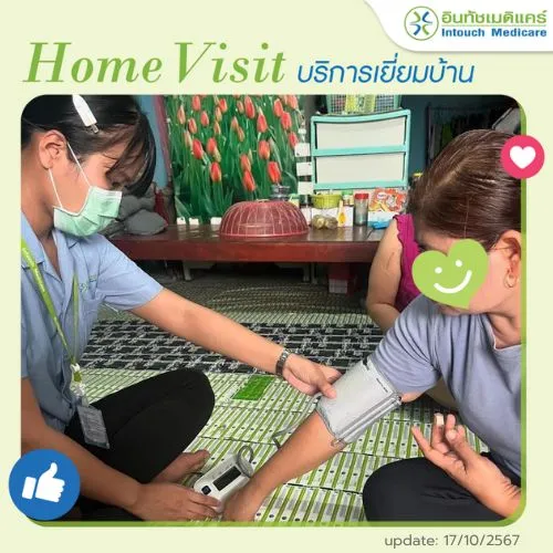 เยี่ยมบ้านสาขาคลองสาน เยี่ยมบ้านสาขาคลองสาน