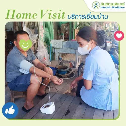 เยี่ยมบ้านสาขาคลองสาน เยี่ยมบ้านสาขาคลองสาน